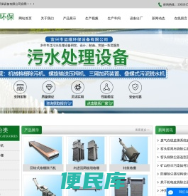 宜兴市运维环保设备有限公司