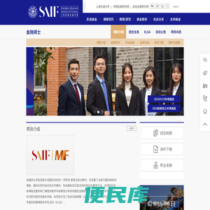 金融硕士MF