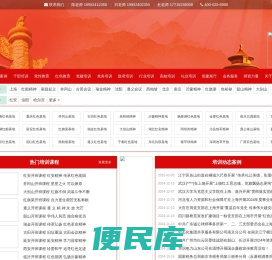 红色教育