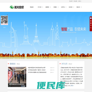 江西省越光电缆股份有限公司