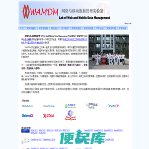 中国人民大学数据库研究组,