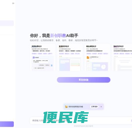 新创职教