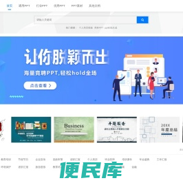偏用文档