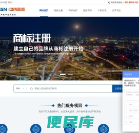 中创和盛（北京）知识产权代理有限公司