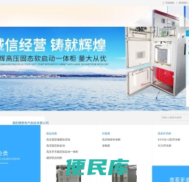 襄阳腾辉电气制造有限公司