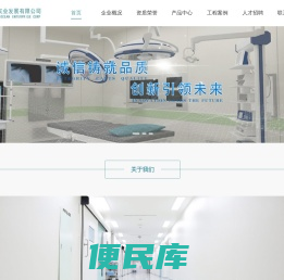 成都坤洋实业发展有限公司(官网）提供中心供氧系统、中心吸引系统及医用气体系统等。