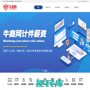 青岛牛商信息技术