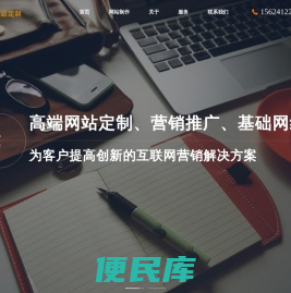 专业网站建设公司,高端网站设计制作