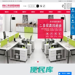 自贡市高新区闲余二手商贸部