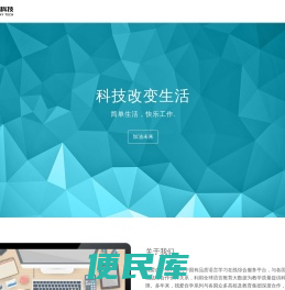 富富科技