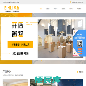 苏州新区展柜