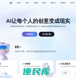 AI小聚