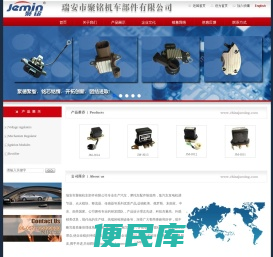 瑞安市聚铭机车部件有限公司