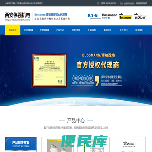 西安熔断器厂家