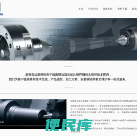 驱动顶尖,端面驱动顶尖,端驱顶尖,端面驱动,驱动针,驱动齿,驱动爪,驱动刃,驱动销