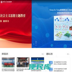西南大学材料与能源学院
