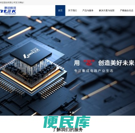 杭州朗迅科技股份有限公司
