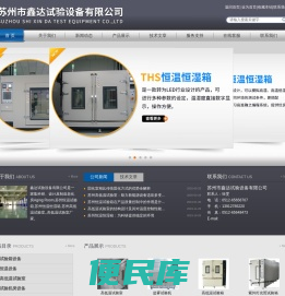 苏州恒温试验箱,苏州恒温恒湿箱百科
