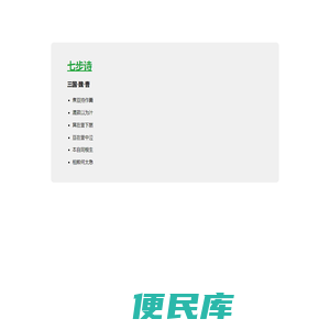 -三立人精密工具(昆山)有限公司