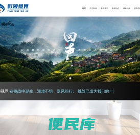 湖北影领视界传媒