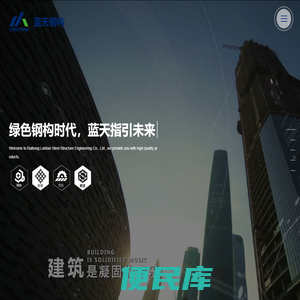 河北瑞宏蓝天钢结构工程有限公司