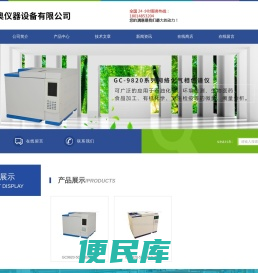 安捷伦气相色谱仪价格,液相色谱仪品牌,毛细管色谱柱价格
