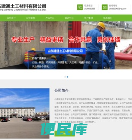 土工膜