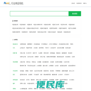 行业网站导航/网站排行榜/第964531页