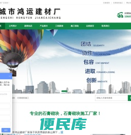 石膏砌块,石膏砌块施工