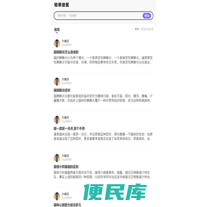 轻萌宠医