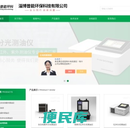 全自动紫外测油仪