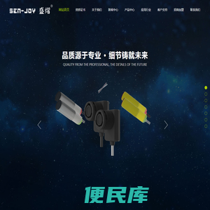 天津神悦电子科技有限公司