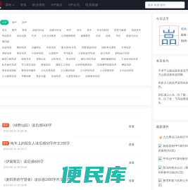666资料大全大全（中小学教案