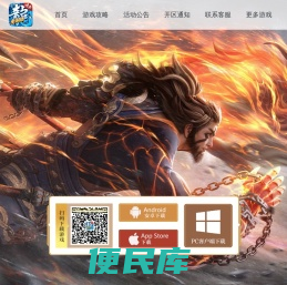 思幻游戏盒