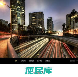 快保科技