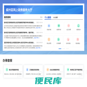 叙州区政务服务网