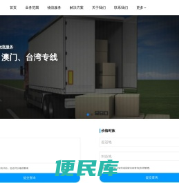 佛山物流公司