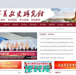 自治区文史馆