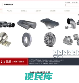 网站首页