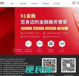 91科技集团