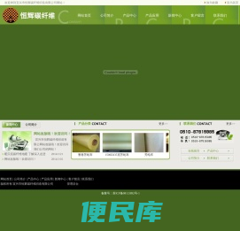 碳纤维布,碳纤维布厂家,芳纶布
