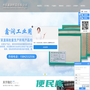 工业用布
