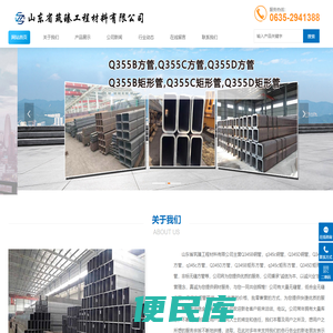 Q355B/C/D钢管