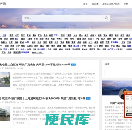 上海工业地产网