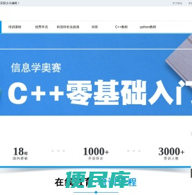 清北互联少儿编程