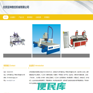 生产加工雕刻机、生产加工木工车床、北京豆坤数控机械有限公司