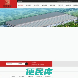 中惟集团