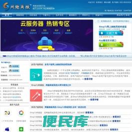 网络商城购物系统