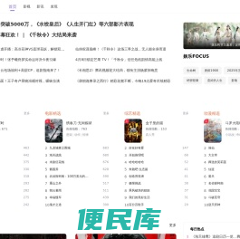 影迷屋