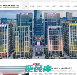 济南产业发展投资集团有限公司